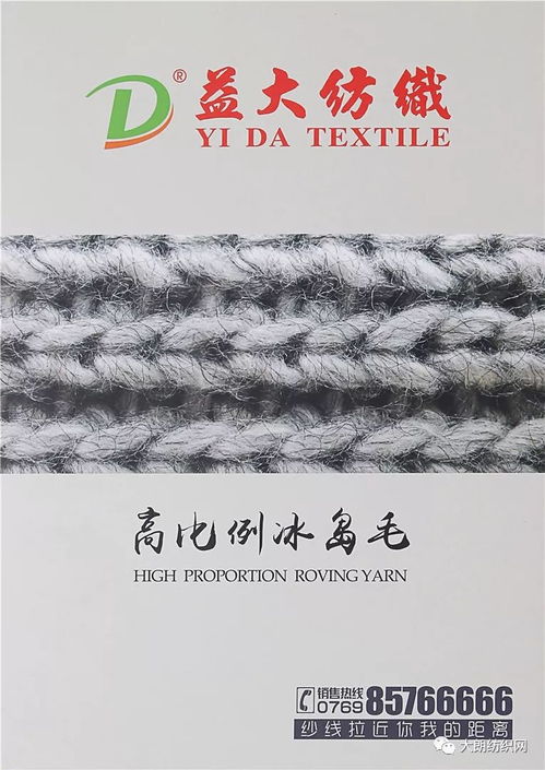 益大纺织 专注粗针纱线，织造针纺织品经典